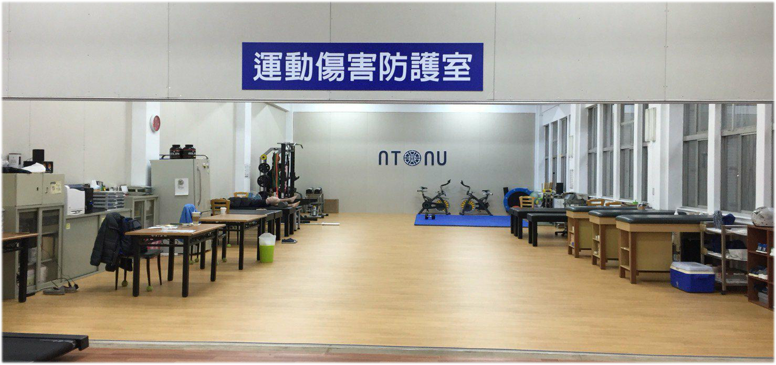 Athletic Training Room